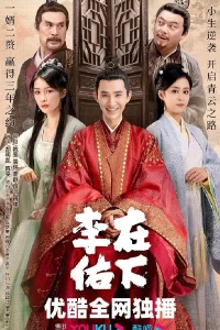 Ли Юй (2023)