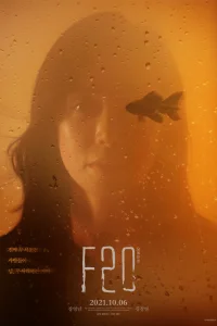 Ф20 (2021)