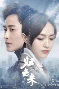 Какими мы были (2018)