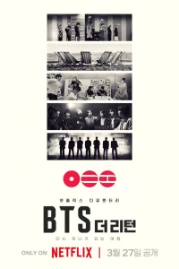 BTS: Возвращение (2026)